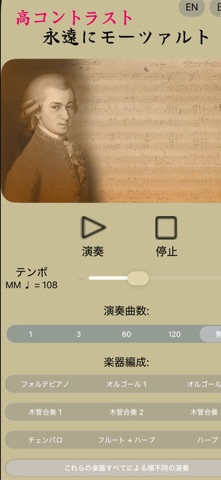 永遠にモーツァルト のスクリーンショット