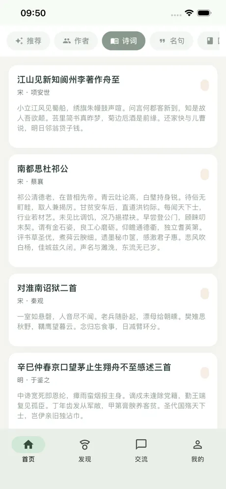 漫卷诗书 screenshot 3