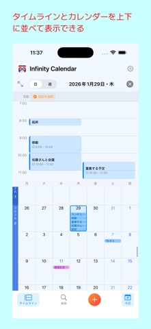 InfinityCalendar screenshot