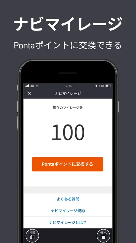auカーナビ Powered by NAVITIME screenshot 7 of 7