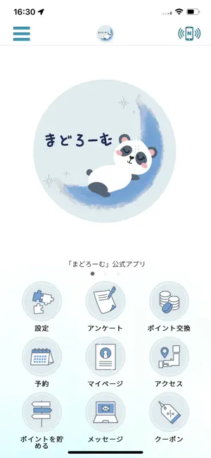 まどろーむ 公式アプリ screenshot 1
