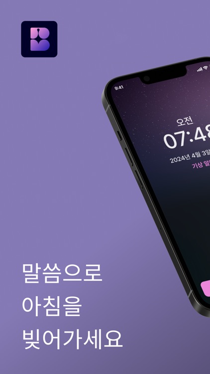 빚음: 크리스천 선교 플랫폼