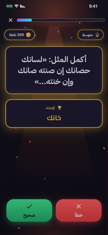شختك بختك screenshot 3