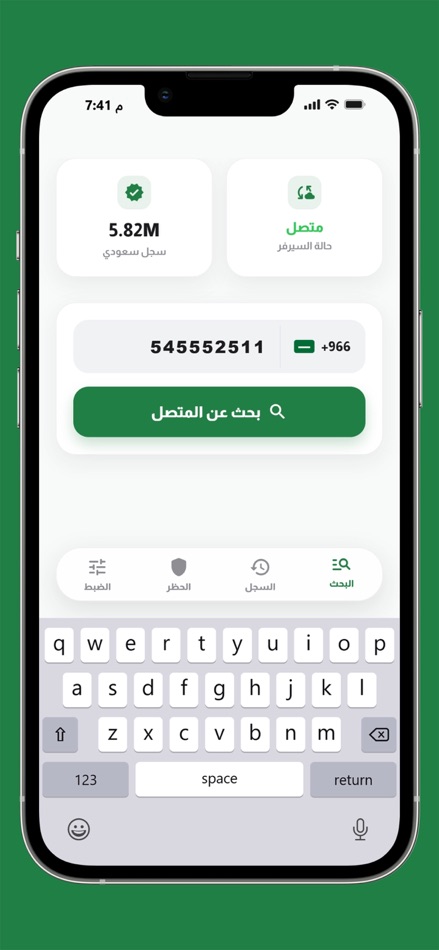#9. كاشف الارقام السعودية برو (iOS) Göre: maher hassan