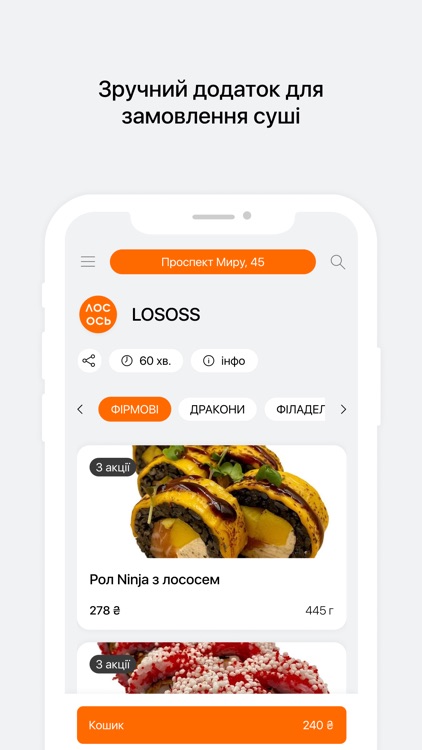 ЛОСОСЬ | Sushi&Rolls