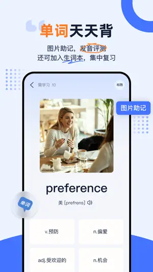 Himoss练口语：AI学英语练口语记单词考雅思流利说英语 screenshot 4