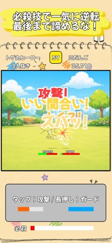 らくがきバトル -お絵描き格闘ゲーム- のスクリーンショット