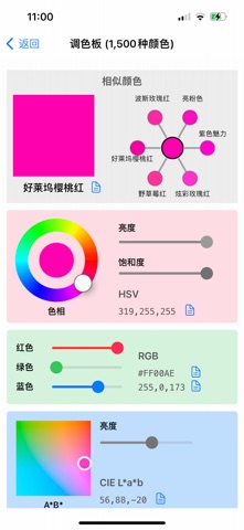 Color Name Recognizer Camera screenshot