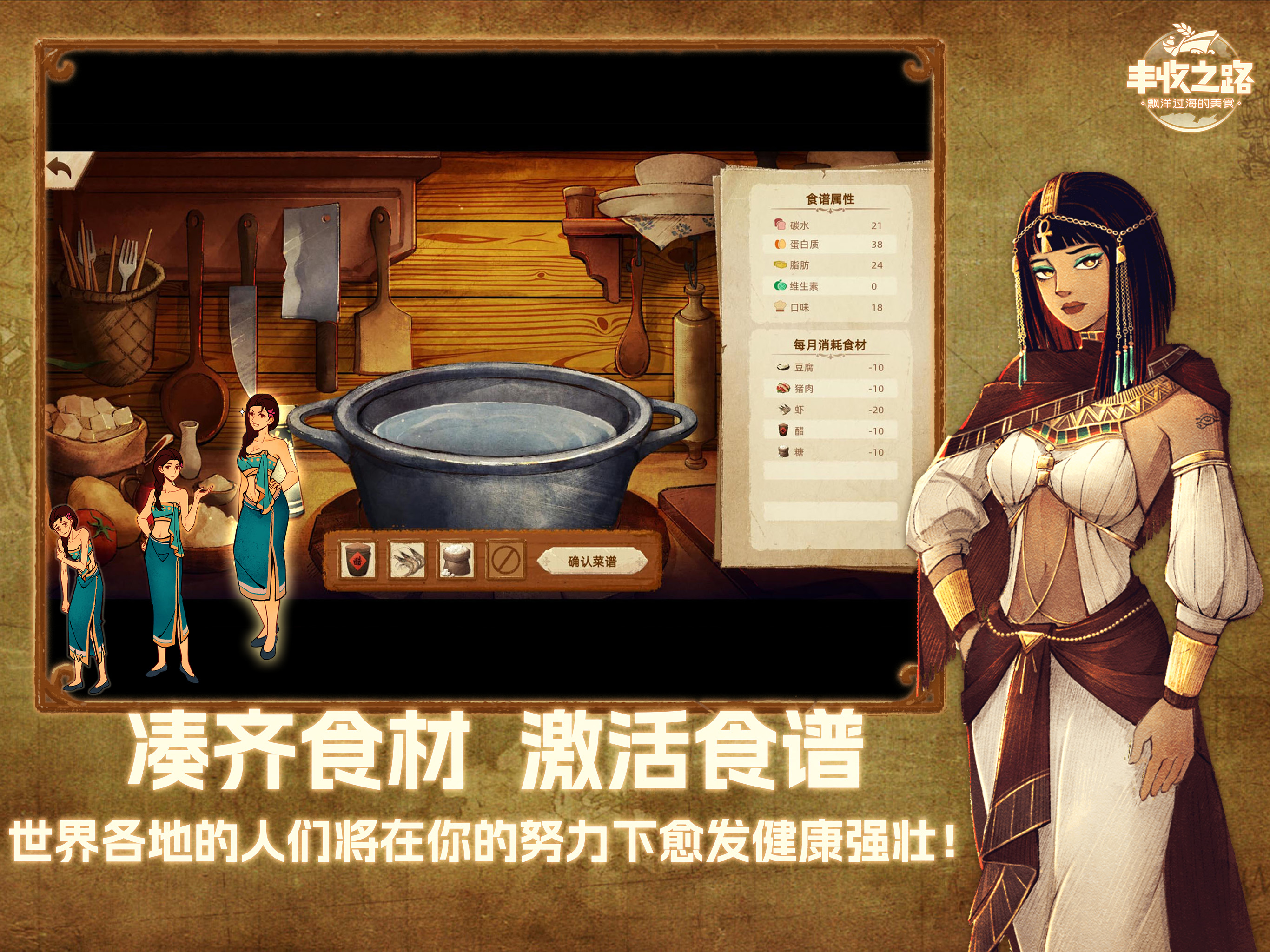 丰收之路