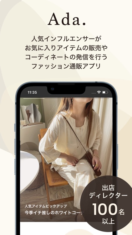 Ada.(エイダ) - ファッション通販