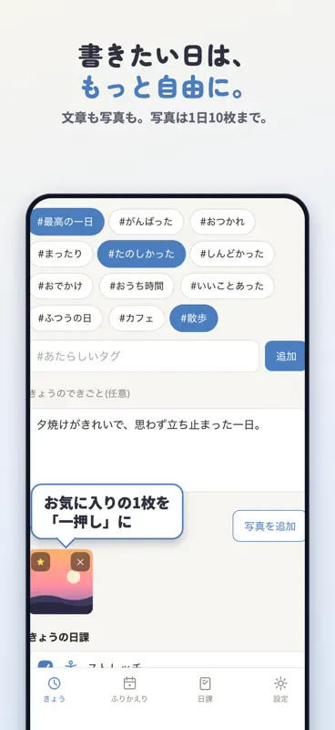 ポンとにっき screenshot 5 of 8