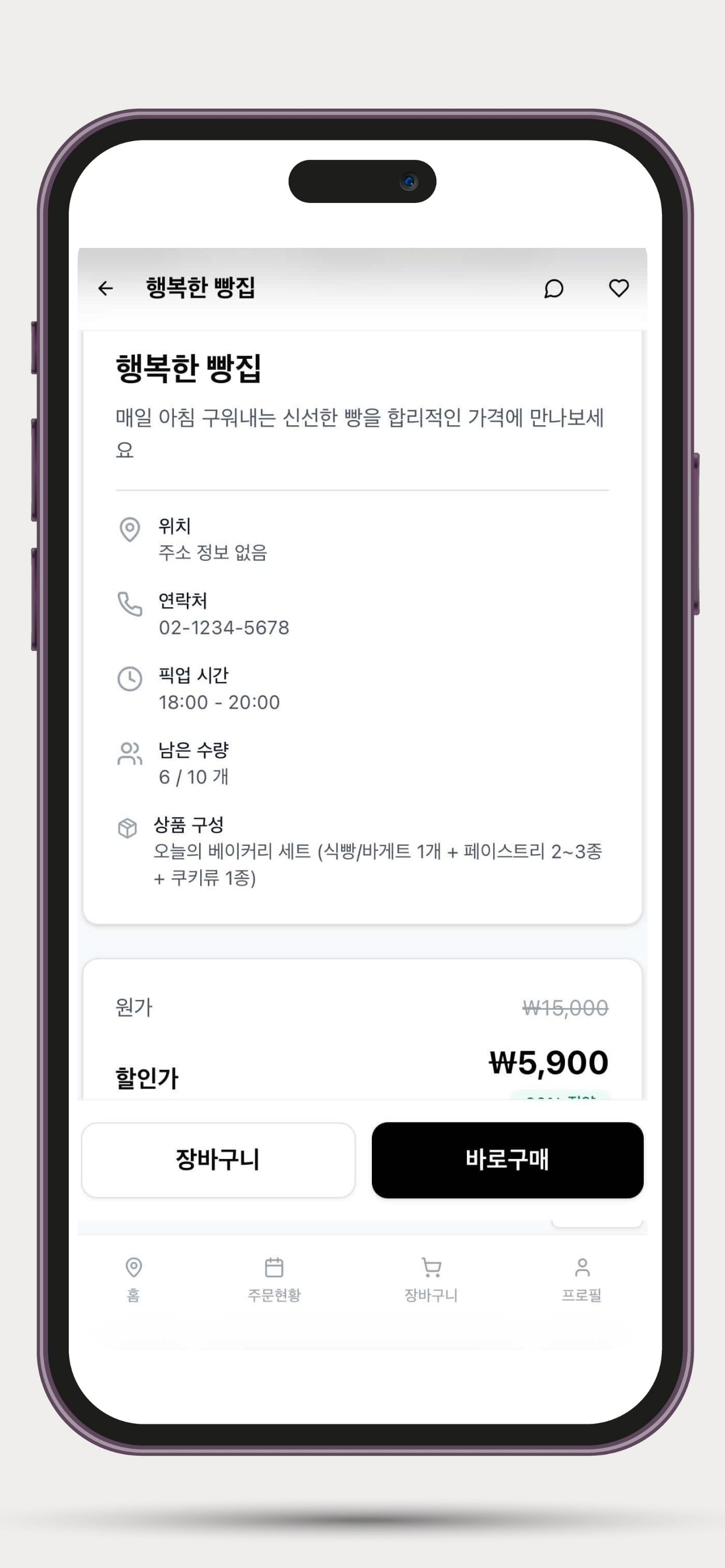 투고 TOGO