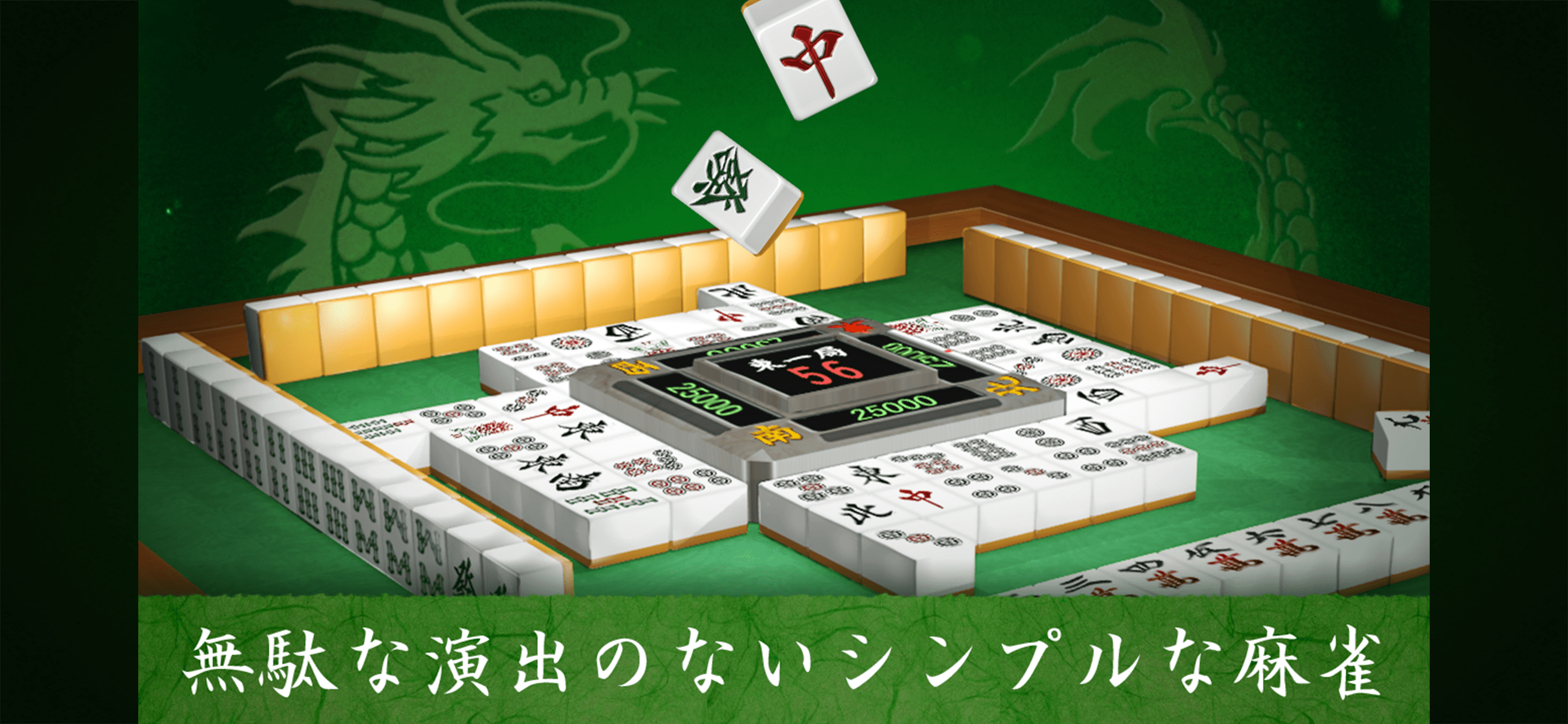 Dragon Mahjong games