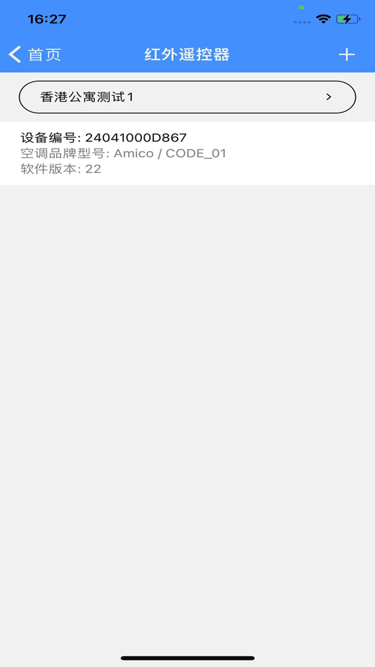 #2. 红外配置工具 (iOS) Podle: 深圳市领虎智联科技有限公司