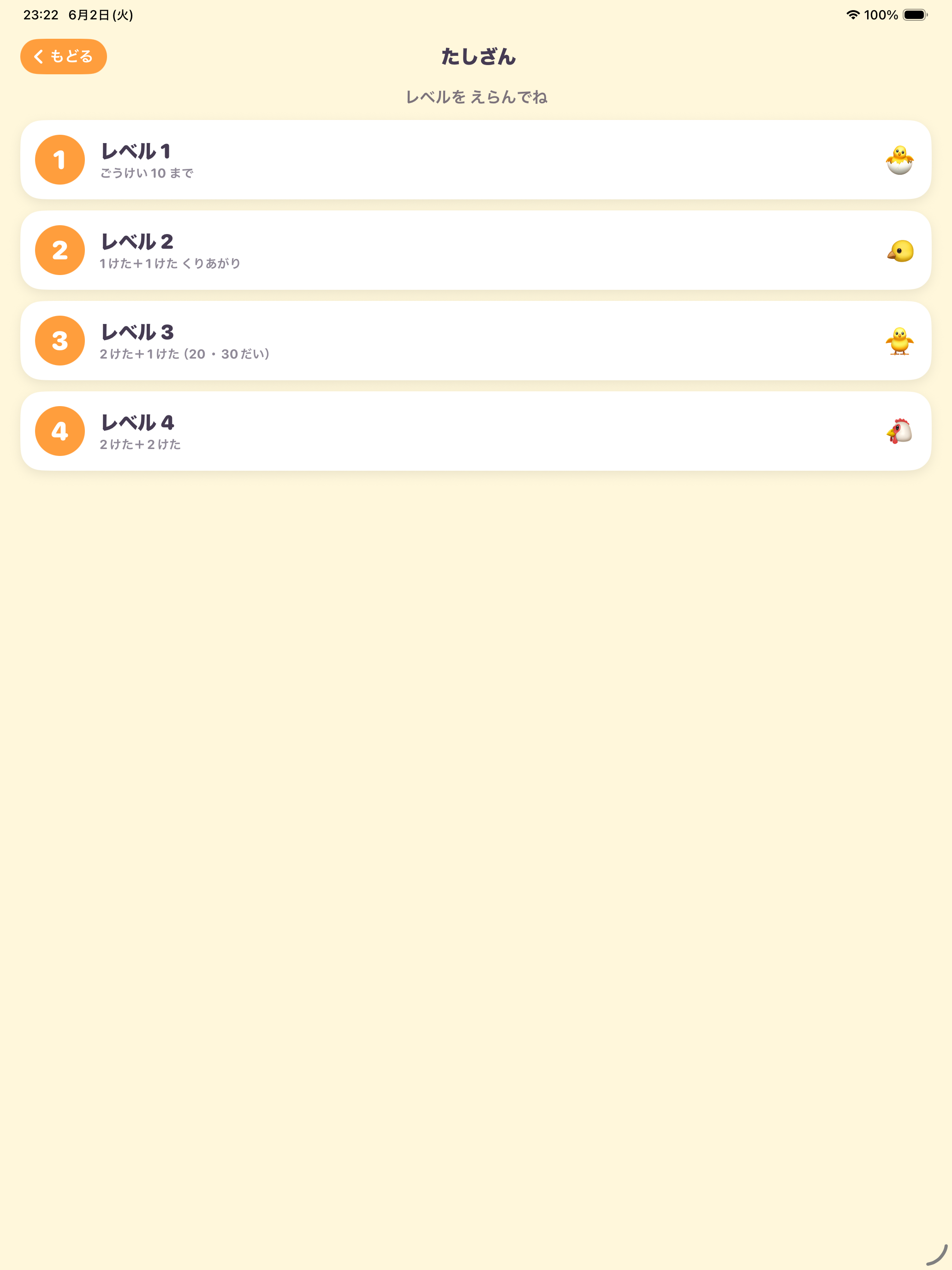 さんすうのもり screenshot 10