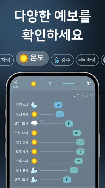 Screenshot 5 von 6 zu Weather Forecast - Weather Sky