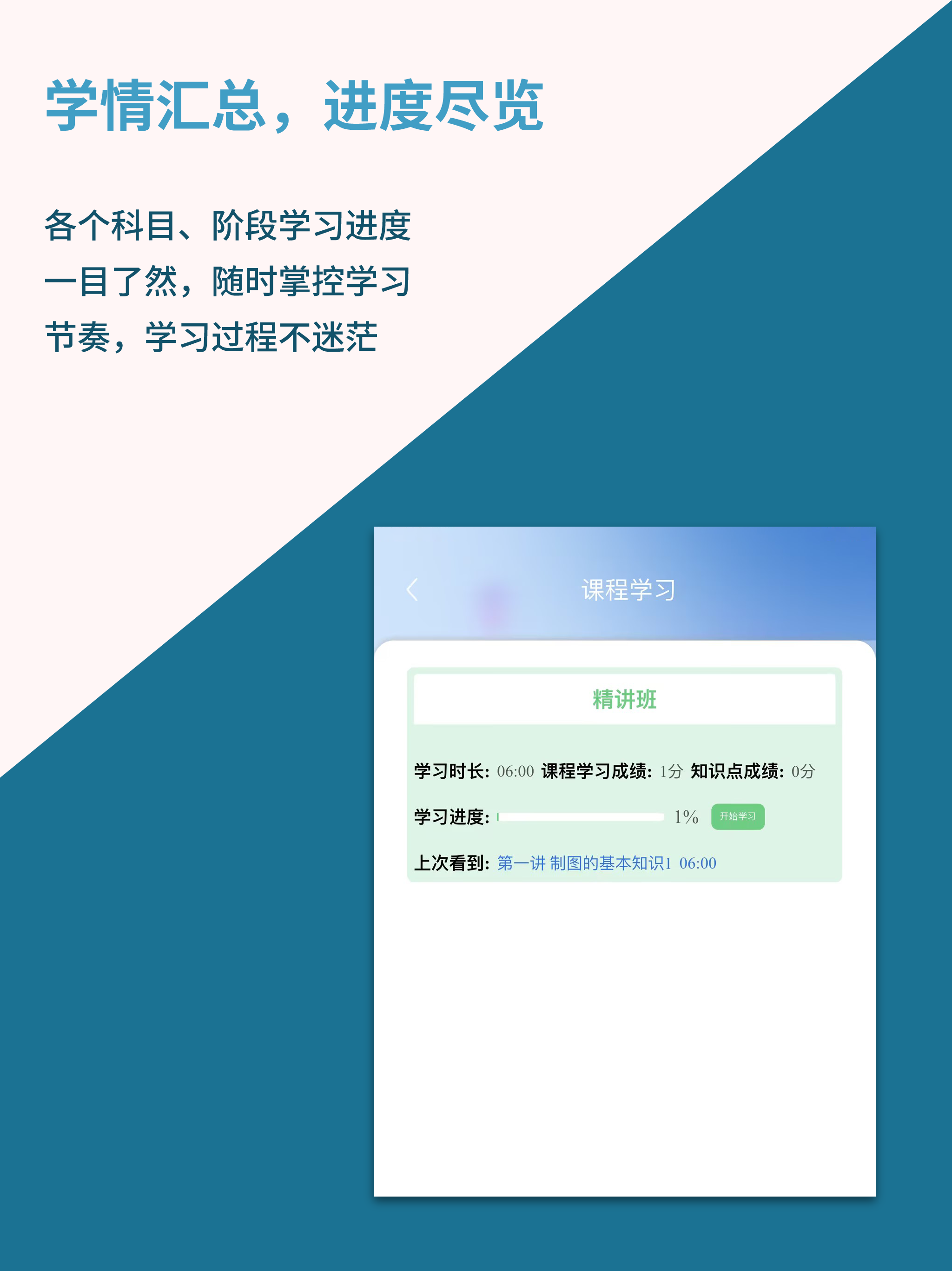 智慧教育在线 screenshot 5