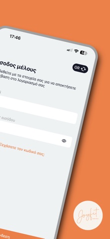 JoyFit screenshot