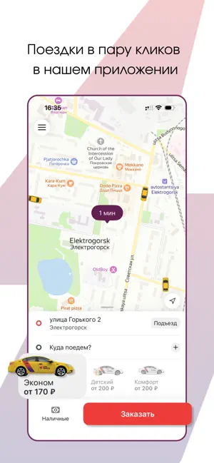 El-Taxi screenshot 1