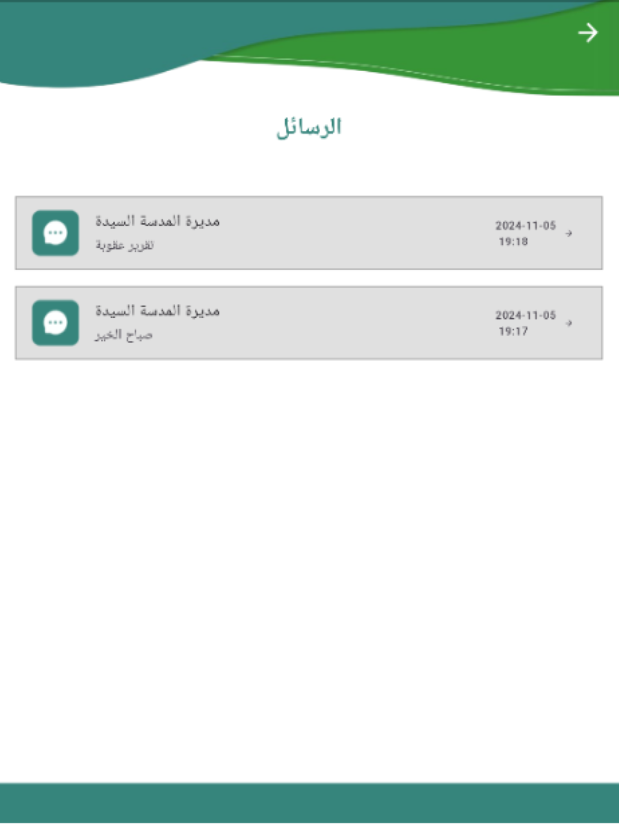 wasl app