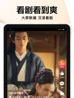 好看视频 iPad image 3