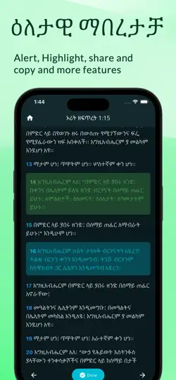 Amharic Bible 81 Books iPhone Screenshot 5