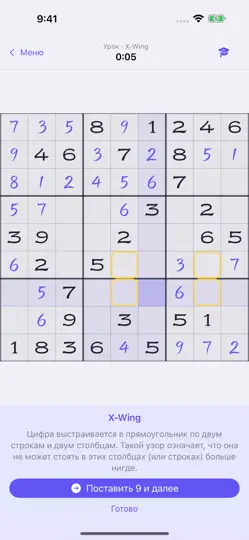 Скриншот SamuraiKu – Samurai Sudoku на iPhone 5