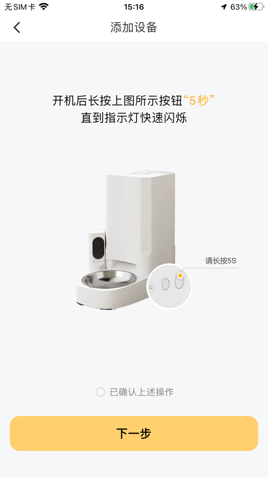 #3. 小慧宠物 (iOS) От: 金华汇隆电子设备有限公司