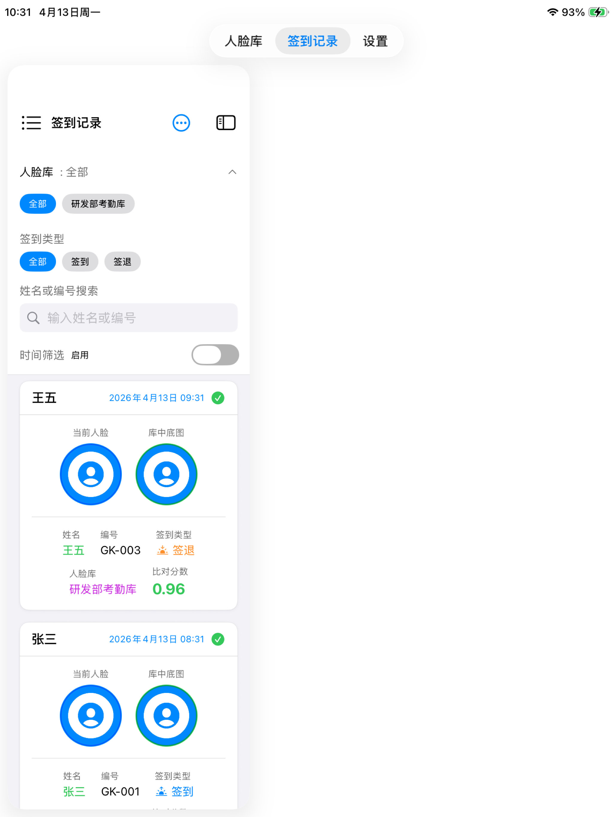 SwiftSign