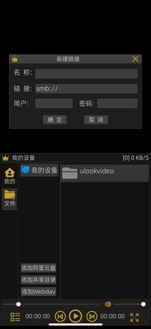 ulookplayer screenshot