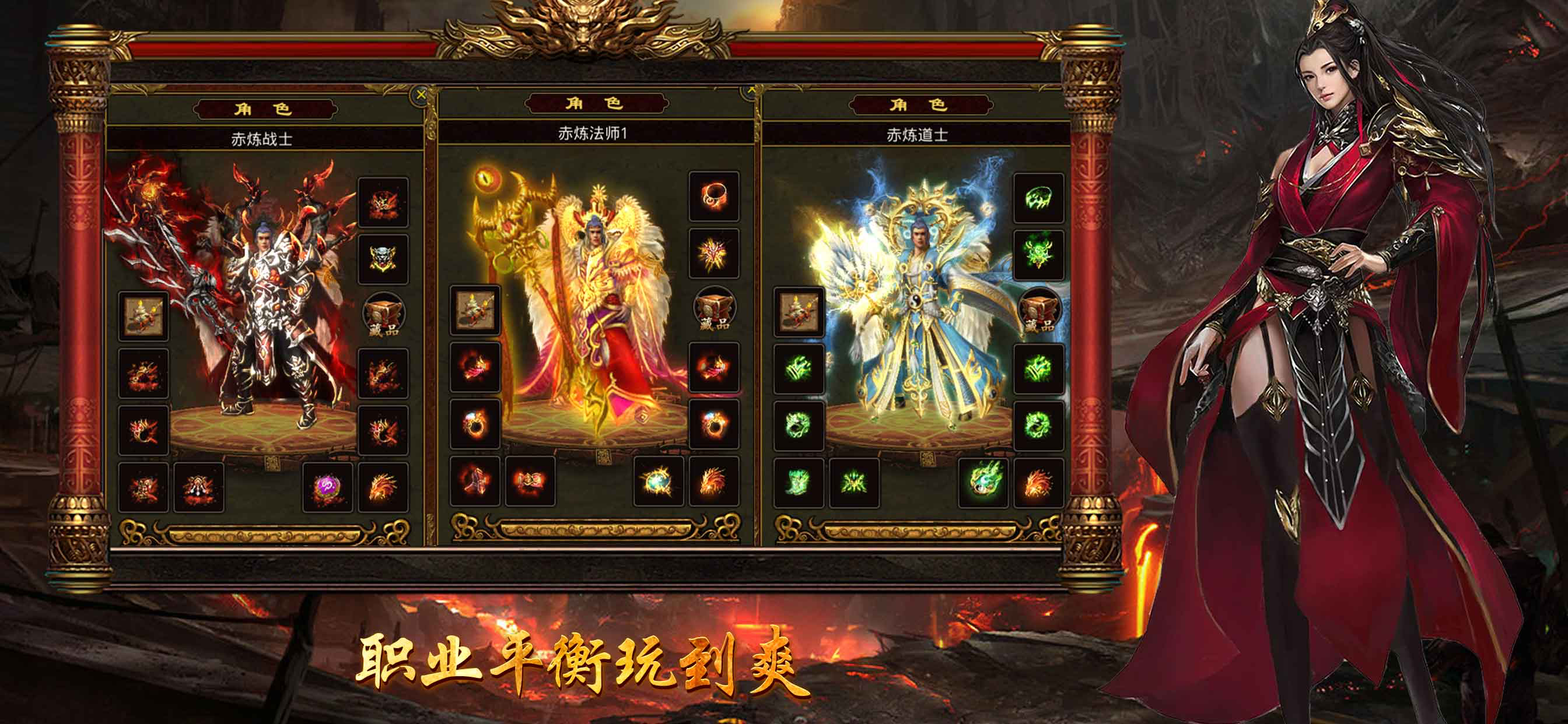 无畏之刃-赤炼传世