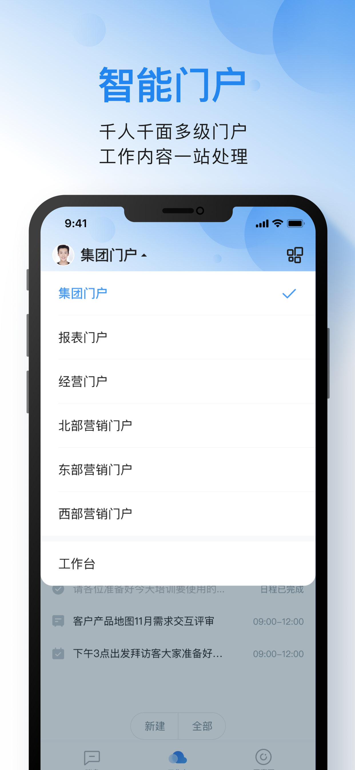 云之家