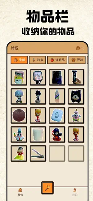 我的物语–像素风收纳图鉴 screenshot 3