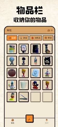 我的物语–像素风收纳图鉴 screenshot