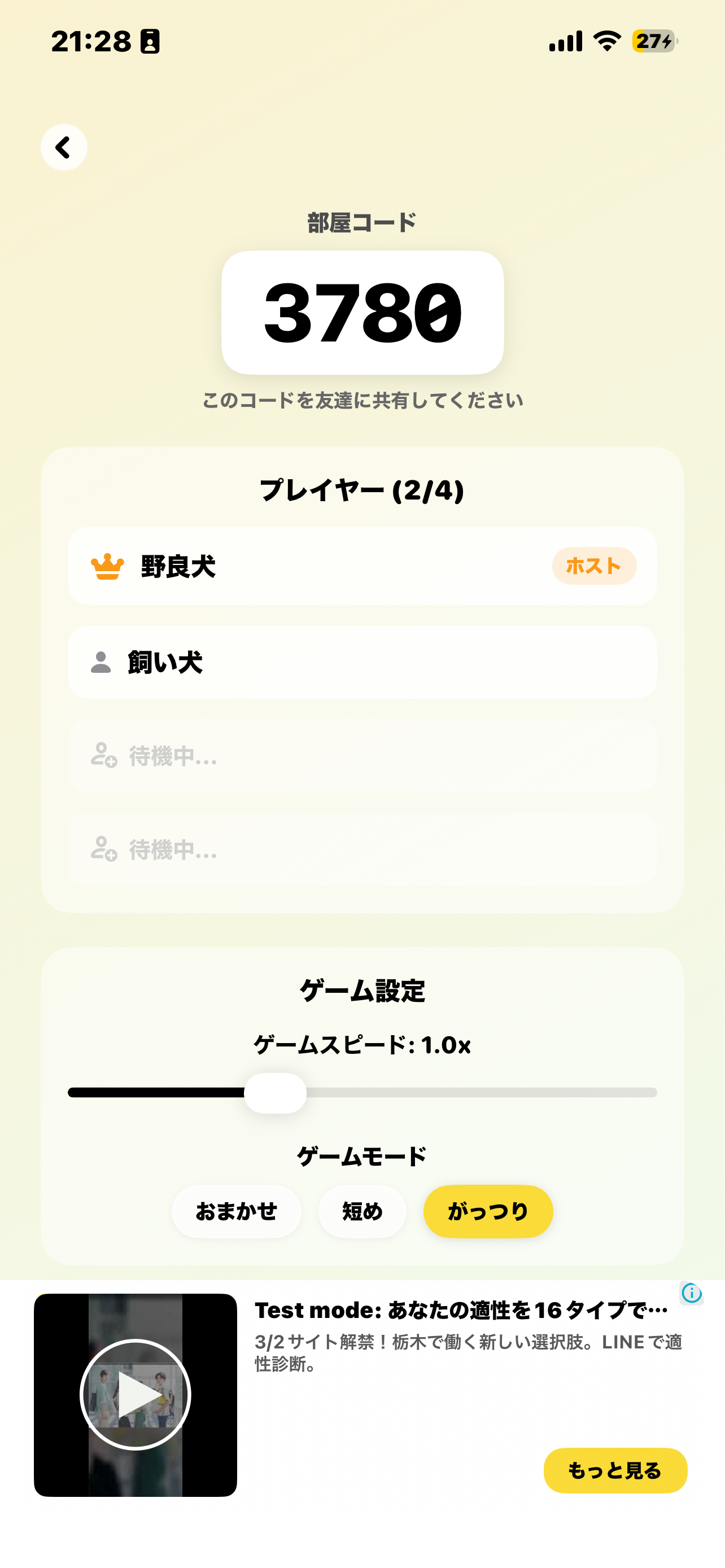 スッキリ!レモネード screenshot 9