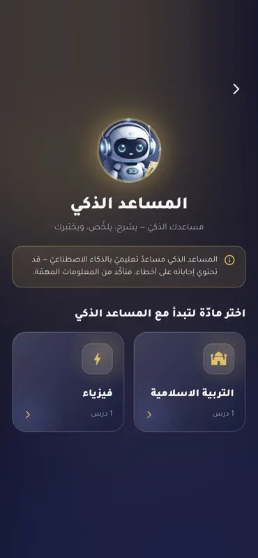 ThreeQ App screenshot 2 of 6