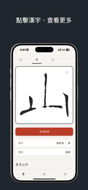 書翰箋 screenshot 2