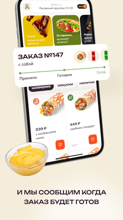 Шаверно screenshot-3