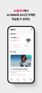 스피쿠스: 전화영어, 화상영어, AI 영어회화 screenshot #5 for iPhone