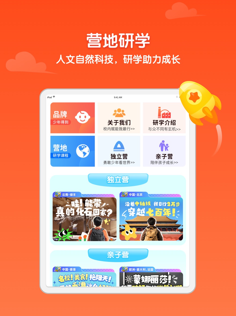 iPad screenshot