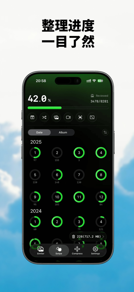 ByePhotos: 相册整理助手 screenshot 5