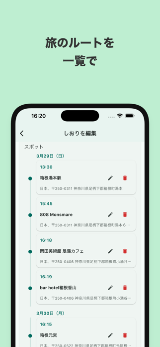 ateru Screenshot 3 of 4