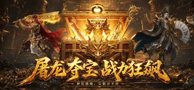 烈焰觉醒-2026全新盲盒版传奇 iPhone screenshot 1