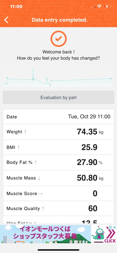 HealthPlanet - This screen validates recently recorded measurements, offering users a detailed breakdown of metrics such as 'Weight' and 'Body Fat %'.