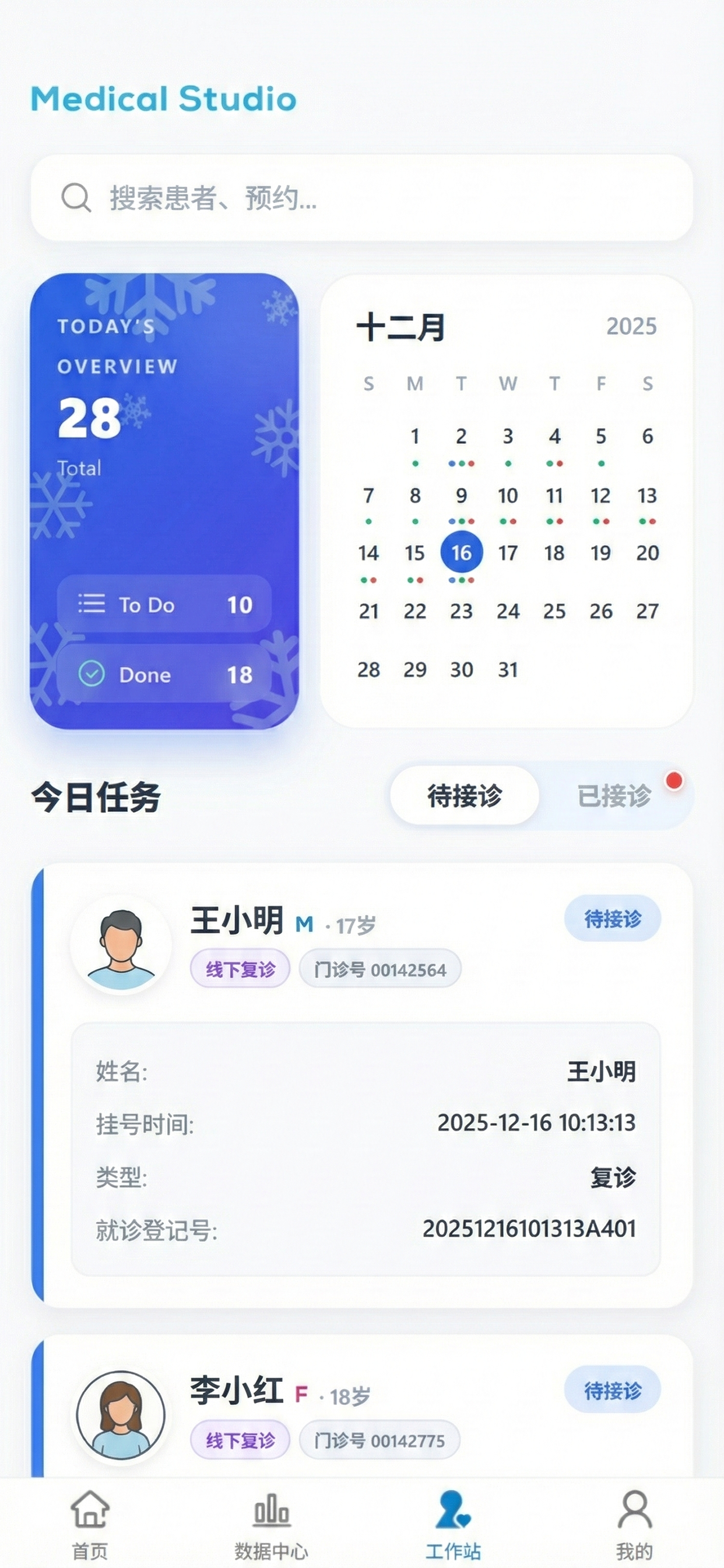 开欣医疗 screenshot 3