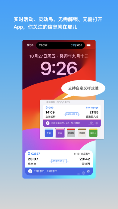 eTicket-Train Travel & Tickets Screenshot