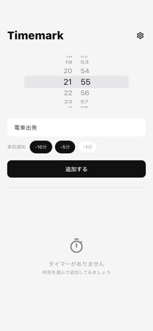Screenshot 4 of Timemark App