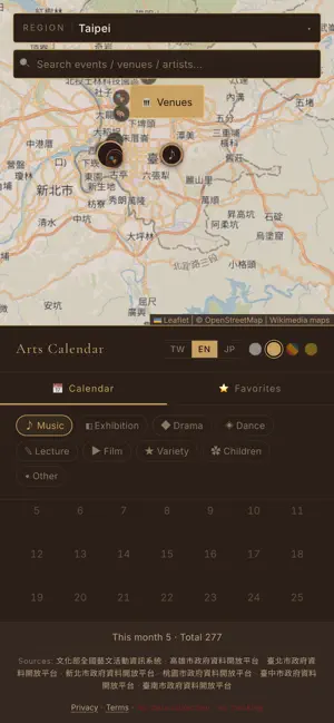 藝文行事曆 screenshot 3