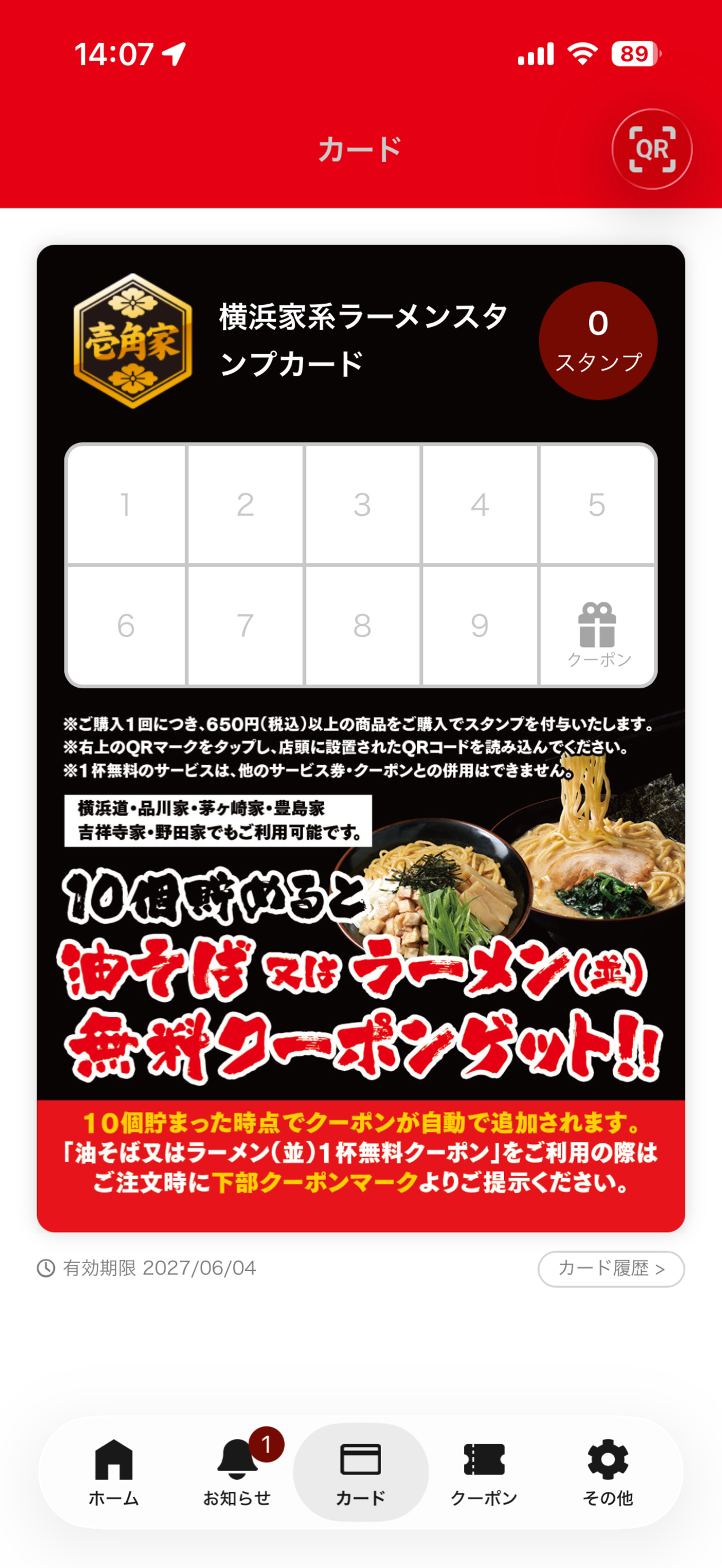 横浜家系ラーメン壱角家公式アプリ