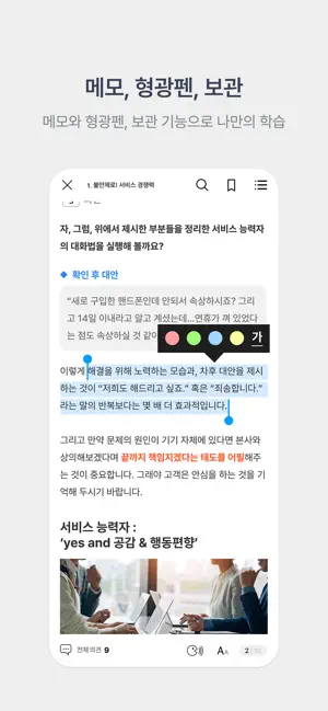 픽클래스 - AI 맞춤형 직무교육 구독 플랫폼 screenshot 3